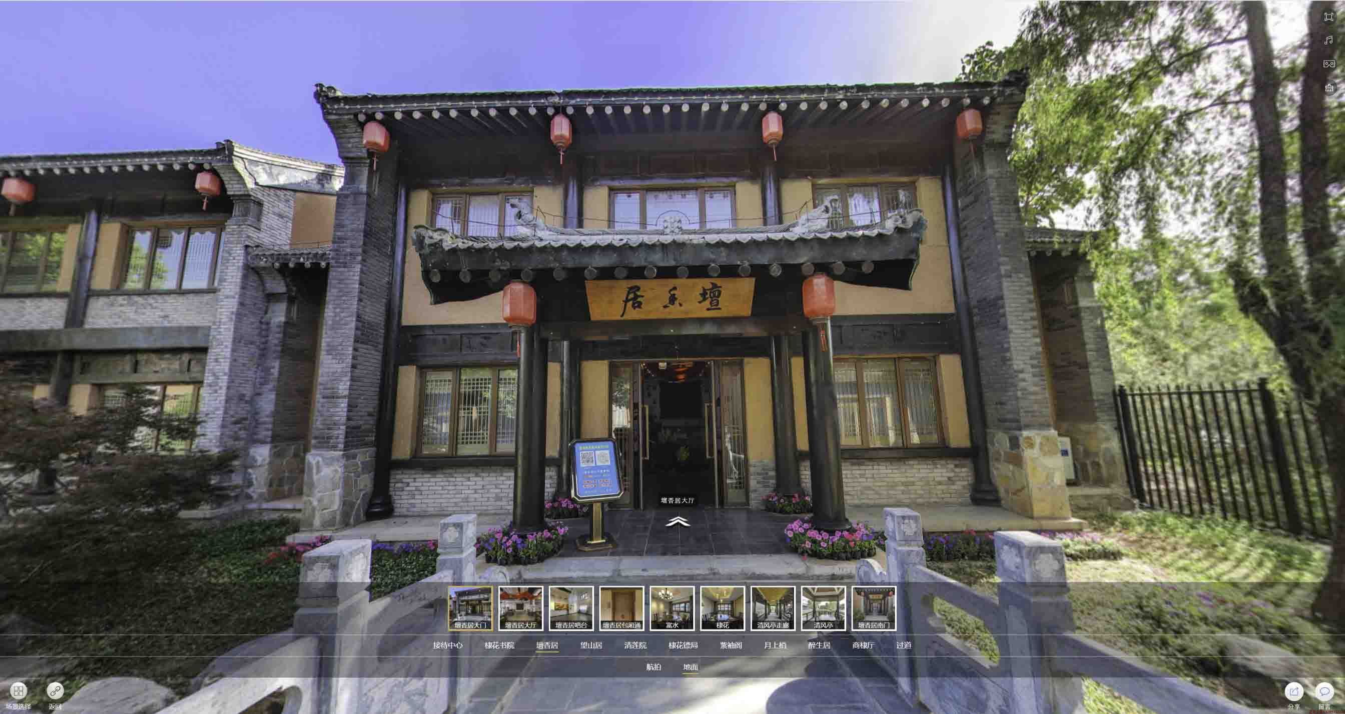 昂仁美好蕴育生活馆720全景展示